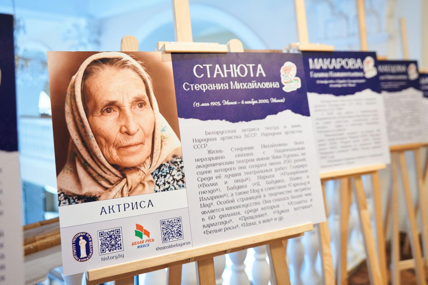 Минск и минчанки. В БНТУ открылась уникальная выставка